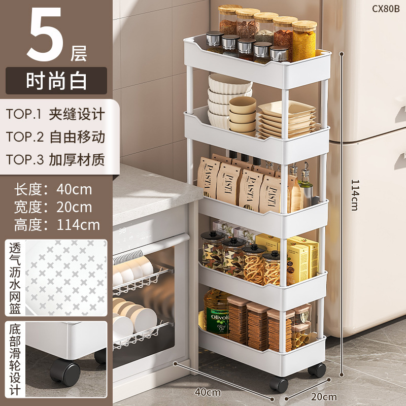 5-layer white [20cm wide] with casters