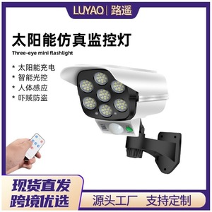 Luyao Outdoor Solar Monitoring <b>Light</b> 77LED <b>Motion</b> <b>Sensor</b> Wall Street <b>Light</b> Remote Control Anti-theft Lighting - Product Image 5