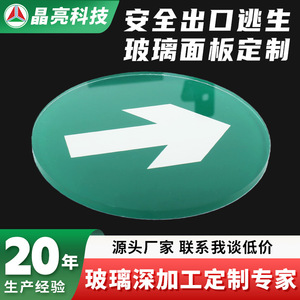 Plaques de protection en verre trempé scintillant sur mesure, rondes, pour sorties de secours - Product Image 3