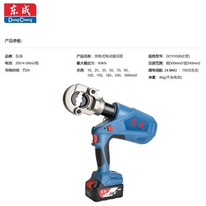 Dong Cheng 20V Lithium Ion Hydraulic <b>Crimping</b> Pliers DCYH300E Cable <b>Wire</b> Copper Aluminum Terminal <b>Crimping</b> <b>Tool</b> - Product Image 2