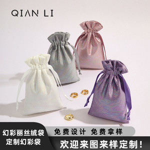 ถุงกำมะหยี่รูดเชือก QIAN LI ขนาด 10x15 ซม. 15x20 ซม. 20x30 ซม. สีรุ้ง สำหรับบรรจุภัณฑ์เครื่องประดับ ถุงเก็บของขวัญ - Product Image 2