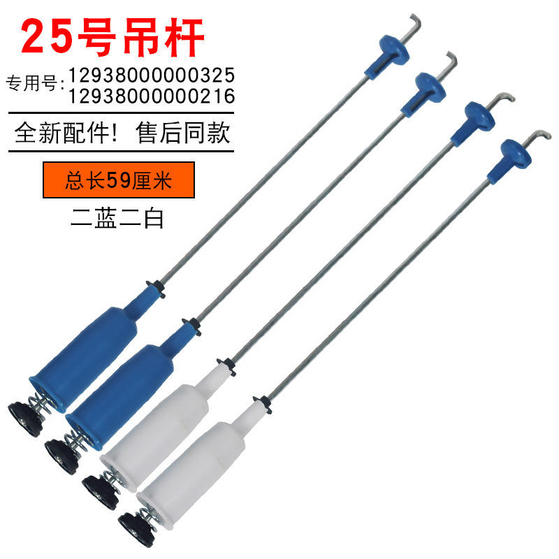 Two blue and two white (approximately 59cm)