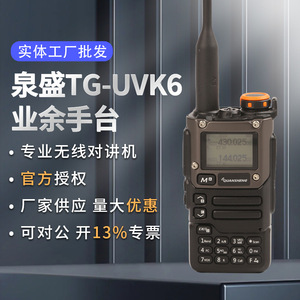 Émetteur-récepteur portable amateur Quansheng Tg-Uvk6 avec écran LCD, batterie rechargeable, prise en charge des fréquences aériennes et marines - Product Image 1