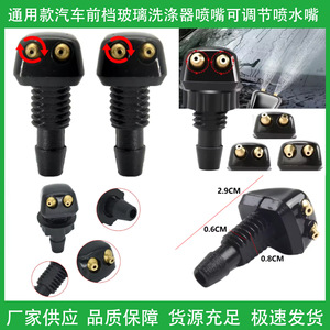 หัวฉีดน้ำล้างกระจกหน้ารถ HT-3877 แบบปรับได้ สำหรับรถยนต์เจเนอรัลมอเตอร์ส - Product Image 5