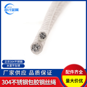 304 Stainless Steel Plastic Coated Wire Rope 0.5-12mm Utility Rope For Hoisting Lifting <b>Clothesline</b> Applications - Product Image 4