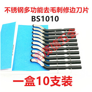 High Speed Steel Blade Manual Scraping <b>Tool</b> For Deburring And Chamfering Bright Finish 4 Pieces Set - Product Image 5