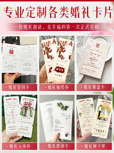 Cartes de vœux personnalisées haut de gamme pour mariage, fiançailles, banquet, bénédiction, <span class=keywords><strong>remerciement</strong></span>, avec dessin animé - Product Image 5