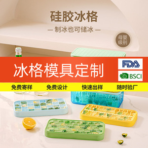 Silicone Ice Cube Mold Customizable Color Cube Shape For Refrigerator Storage And Making Tools - Product Image 1