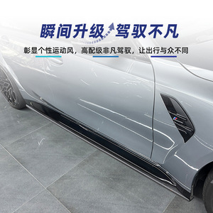 Amp-Z Bmw <b>M3</b> G80 G81 Side Skirt Spoiler Body Kit Matte Piano Black Carbon Fiber Texture 2021+ Automatic Transmission - Product Image 3