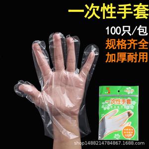 Disposable Gloves Food Grade Pe Thickened Transparent For Home Supermarket Baking Commercial Use - Product Image 5