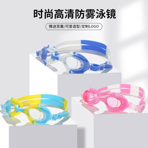 แว่นตาว่ายน้ำป้องกันการเกิดฝ้าสำหรับเด็กเลนส์พีวีซีความละเอียดสูงเหมาะสำหรับการสุ่มสี5300 - Product Image 1