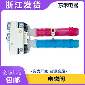 <b>Washing</b> <b>Machine</b> Inlet <b>Valve</b> 5304514790 Electric Water Ingress Replacement Part - Product Image 5