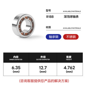 R188 Deep Groove Ball <b>Bearing</b> 5x10x4 Mm High Speed Quiet For Fidget Spinners Toys - Product Image 5