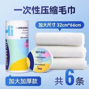 Toallas de baño desechables Haishi Hainuo, toallas comprimidas, toallas de baño gruesas portátiles para viaje, toallas de baño absorbentes de sudor para adultos - Product Image 4