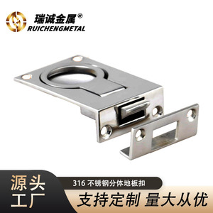 Split Floor Latch 316 Stainless Steel 57x40mm Square Pull Ring Marine <b>Yacht</b> Deck Hardware - Product Image 3