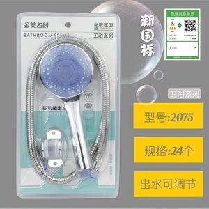 Ensemble de douche à main Jinmeimingjian 2068, universel, pour salle de bain, débit d'eau puissant - Product Image 2