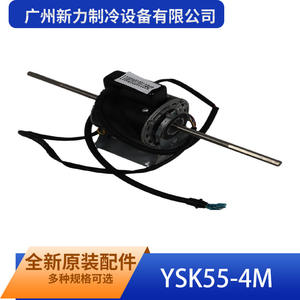 บริษัท กว่างโจว ซินลี่ รีเฟรจิเมชั่น อีควิปเมนท์ จำกัด มอเตอร์แบบอะซิงโครนัสเฟสเดียว รุ่น YSK55-4M แรงดันไฟฟ้า 220-240V 50Hz แบบปิดผนึกอย่างสมบูรณ์ - Product Image 2