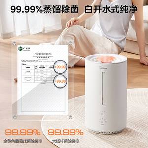 Humidificador Midea de 4.5L con Vapor Cálido, Funcionamiento Silencioso para Uso en el Hogar y Dormitorio, con Función de Esterilización y Temporizador - Product Image 4