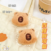 Broche en peluche Capybara mignonne sac créatif et décoration d'insigne de vêtements pour une utilisation scolaire