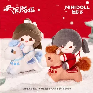 ตุ๊กตาพวงกุญแจม้า PVC น่ารัก ซีรีส์ <span class=keywords><strong>Heaven</strong></span> Officials Blessing Run <span class=keywords><strong>Dream</strong></span> ของแท้ ยอดนิยม ชุด 6 ชิ้น/เซ็ต แบบกล่องสุ่ม จากญี่ปุ่น - Product Image 5