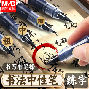 Bolígrafo de Caligrafía Líquida Chenguang ARPM3103, Tinta Negra, Gran Capacidad, para Estudiantes, Oficina, Escuela, Cuerpo de Plástico - Product Image 4