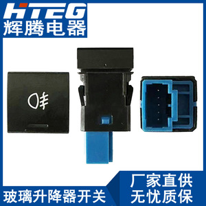 Interruptor Elevavidrios Hteg para Toyota, Botón de Control de Vidrios Automático de 12V para Automóvil - Product Image 3