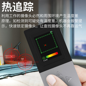 เครื่องตรวจจับกล้องแอบถ่าย DX88 ตรวจจับอินฟราเรดไร้สายเพื่อความปลอดภัยในห้องพักโรงแรม - Product Image 4