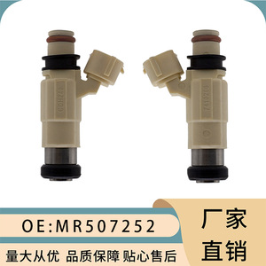 Inyector de Combustible MR507252 para Motor Mitsubishi Zhonghua 2.0 4G63, Pieza de Repuesto Automotriz - Product Image 5