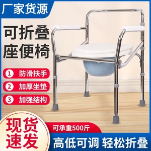 Portable Commode Chair With Foldable <b>Backrest</b> Stainless Steel Toilet Seat For Elderly Multifunction Usage - Product Image 5