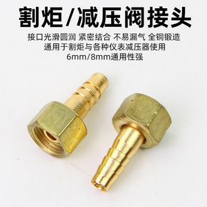 Copper Oxygen Acetylene Connector 8mm Plug In Hose <b>Adapter</b> For Cutting Torch Gun - Product Image 5