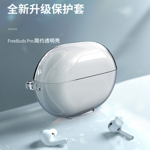 Étui de protection en TPU pour écouteurs Huawei Freebuds Pro 4, housse pour écouteurs Bluetooth - Product Image 3