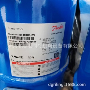 คอมเพรสเซอร์ทำความเย็น Maneurop รุ่น MT40JH4EVE ระบายความร้อนด้วยอากาศ สำหรับชุดทำความเย็น - Product Image 1