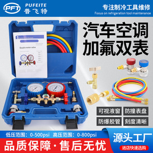 R134a Refrigerant Gauge <b>Kit</b> Dual Pressure Meter Valve With Adapters For Car Air Conditioning Repair Tool Set - Product Image 5