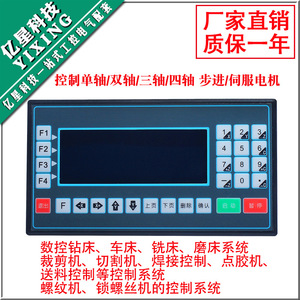 Générateur d'impulsions 24V 200kHz pour moteur pas à pas et servo-moteur, contrôleur CNC série Dopcon TC55 - Product Image 5