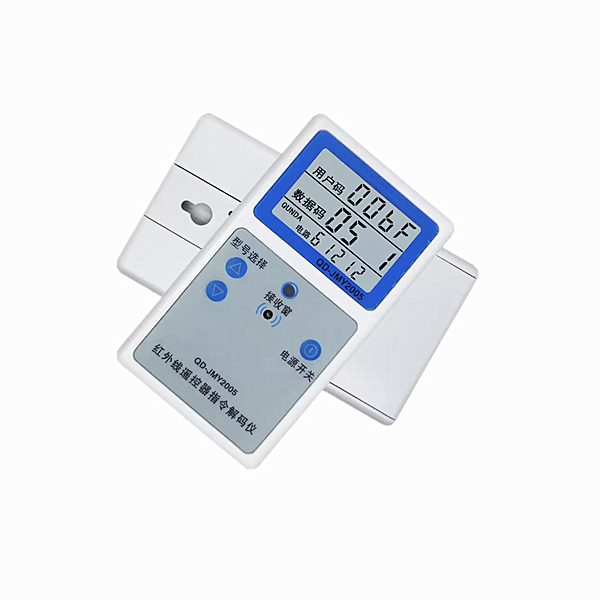 Infrared Remote Control Decoder QD-JMY2005 100% Brand New Original, Shipped As Soon As Possible
