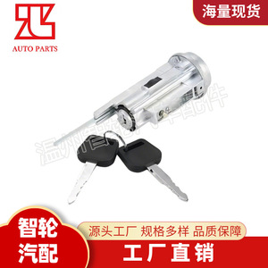 Toyota Camry Starter Switch <b>Lock</b> Cylinder 69057-33170 Silver With <b>Key</b> For 99-03 Models - Product Image 5