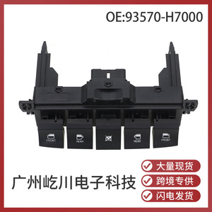 YITRUM Electric Window <b>Switch</b> Assembly 93570-H7000 For Kia Vehicles <b>12V</b> Auto <b>Switch</b> - Product Image 5