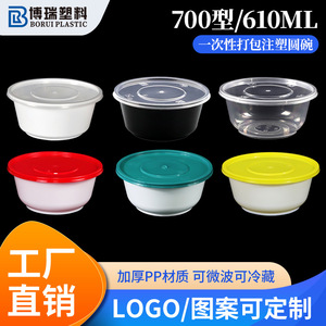 Disposable Dessert Bowls With Lids 600ml Round Microwaveable High Temperature Resistant Take Away Packaging - Product Image 5