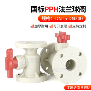 Vanne à bille à bride PPH, résistante aux hautes températures, résistante à la corrosion, vanne de refoulement pour conduite d'eau, vanne unidirectionnelle en plastique - Product Image 4