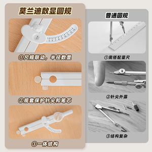 Morandi Digital Compass Integrated Ruler With Graduated Scale For Students Drawing Tool - Product Image 1