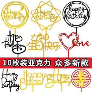 Décoration d'insertion de carte de gâteau de joyeux anniversaire - Product Image 3