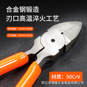Pince coupante en plastique Jianpai, pince coupante pour électricien, pince inclinée de qualité industrielle, pince à pointe inclinée décalée, à extrémité ouverte - Product Image 4