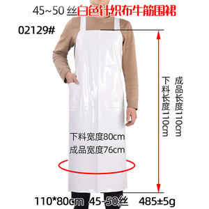 Delantal de tela tejida blanca con doble correa para el hombro, impermeable y resistente al aceite, para cocinas, fábricas de alimentos y procesamiento de mariscos. - Product Image 4