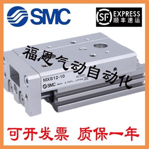 กระบอกสูบสไลด์ SMC รุ่น MXS6 8 12 16 20 10 20 30 40 50 75 S100 150 AS BS แบบนิวแมติกมาตรฐาน ตัวเรือนเหล็ก - Product Image 5