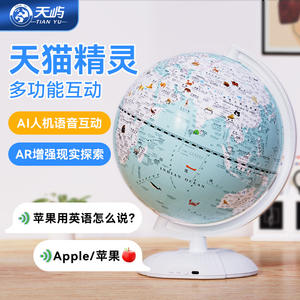Tianyu Tmall Genie Globe, Lámpara Educativa Interactiva con Voz AI y Realidad Aumentada para Niños, Juguete de Aprendizaje con Pantalla LED Multicolor - Product Image 1