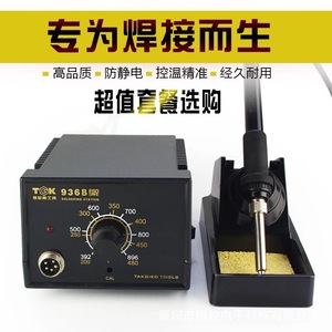 Estación de Soldadura Tgk 936B de 60W, Termostática Analógica con Control de Temperatura para Soldadura Electrónica - Product Image 3
