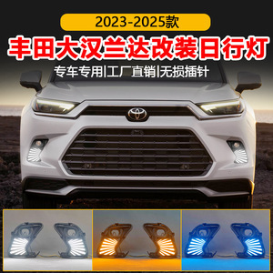 Luz de Circulación Diurna LED, Faros Antiniebla para Toyota Highlander 2024 2025, Versión Estadounidense, Material ABS, Alto Flujo Luminoso - Product Image 5