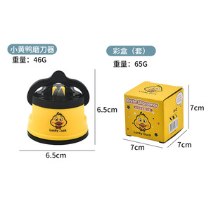 Aiguiseur de couteaux Jue'ao Little Yellow Duck, mini ventouse, outil de cuisine pour un aiguisage rapide - Product Image 2