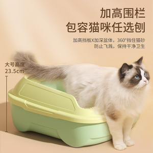 <b>Extra</b> Large Cat Litter Box, Splash-Proof, Semi-Enclosed, Odor-Proof, Sand-Proof, Small Size Cat Poop Box, Cat Supplies - Product Image 3