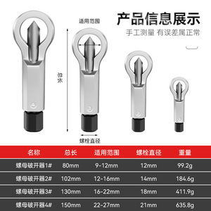 Extractor de Tuercas Yu Jian, 1 Pulgada, Métrico, Acero al Cromo Vanadio, Herramienta Industrial para Remover Tornillos Dañados - Product Image 4